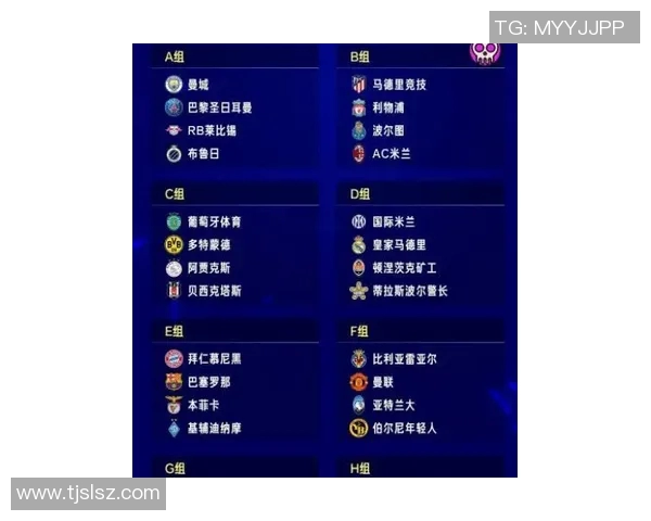 欧冠本赛季强弱不均表现波动大 各大豪门战绩起伏频繁