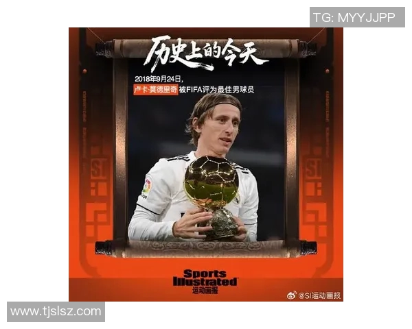 莫德里奇荣获月度最佳球员殊荣 实至名归的表现再度证明传奇实力 莫德里奇荣获月度最佳球员殊荣 实至名归的表现再度证明传奇实力