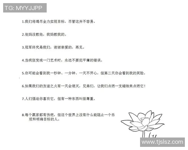 体育名言金句汇总