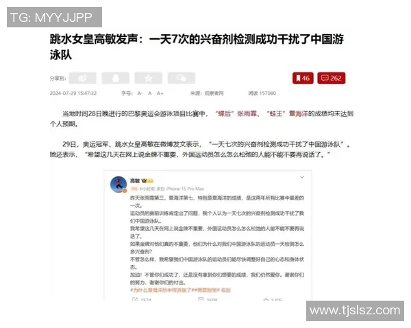 中国运动员零阳性突破引关注 体坛反兴奋剂成效显著背后之路